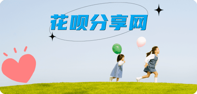 visa信用卡花呗提现信用卡接单平台☀️诚信信用卡24小时在线靠谱商家推荐